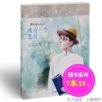 徐志摩好词好句