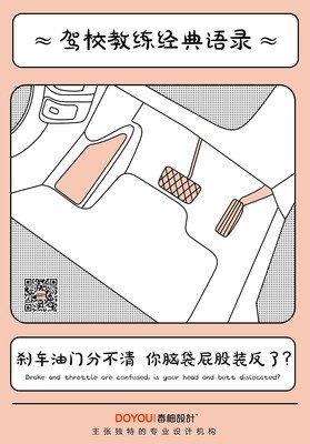鸿青教练经典语录