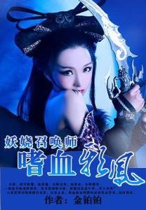 妖娆召唤打自句子大全