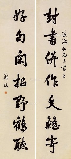 闲看好词好句