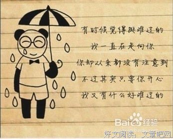 暗恋句子大全