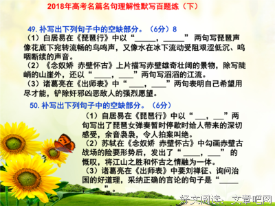名句古段经典的句子