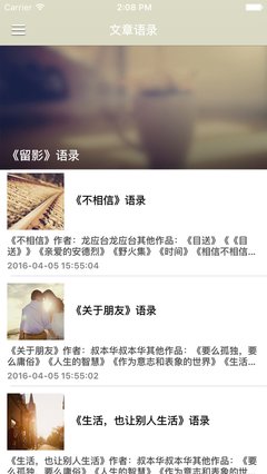 关于一生许一人的优美句子