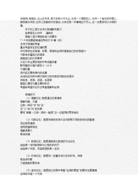 积累名句欣赏