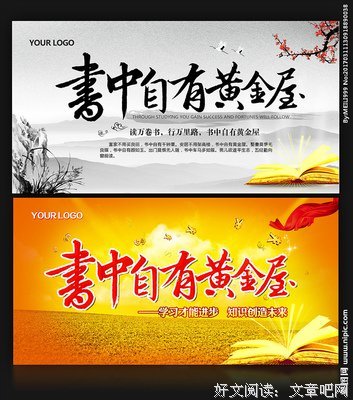 书中自有连个于她语