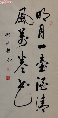 十之八九格言警句