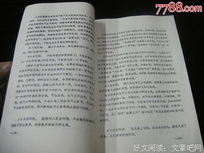 关于辨证的名言
