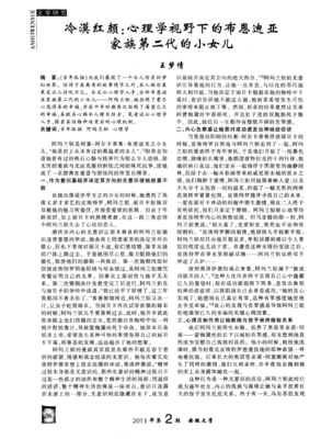 关于布恩迪亚的座右铭