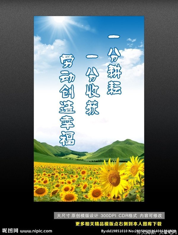 一分耕耘一分收获的名句_关于一分耕耘一分收获的名句