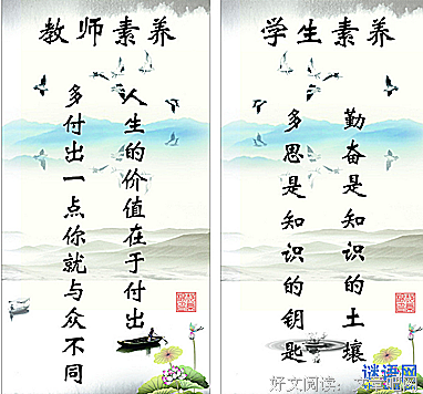 关于子念的座右铭