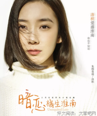 暗恋·橘生淮南经典的句子