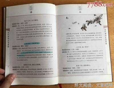 文字类经典名句