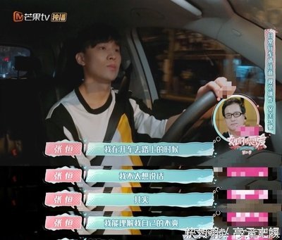 “郑爽被男友冷暴力”