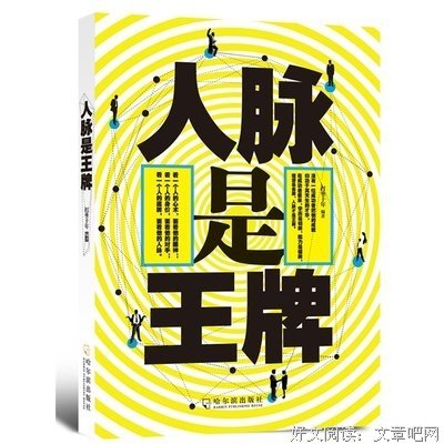 中国式亲戚潜规则：没错，这说的就是我家亲戚！