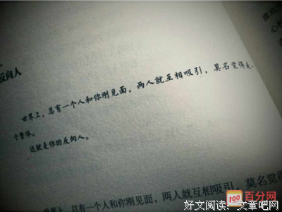 最全的《站在两个世界的边缘》经典语录大全
