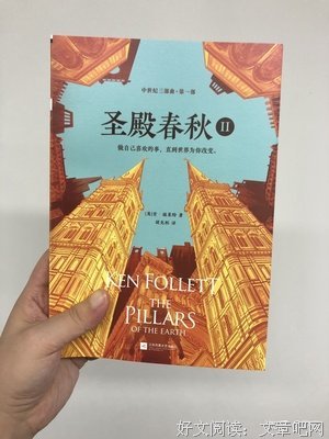有关肯·福莱特的格言