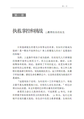 安和有之想要名句欣赏