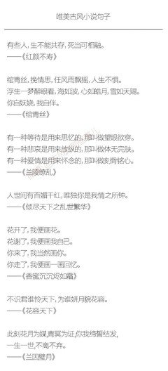 古风2的优美句子