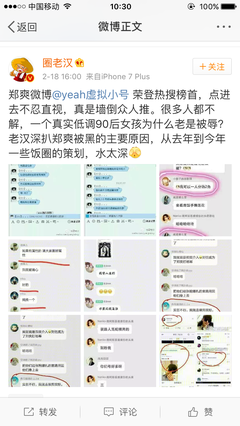 郑爽为粉丝推掉一线代言是真的么？这淘宝风的审美还准备赚多少粉