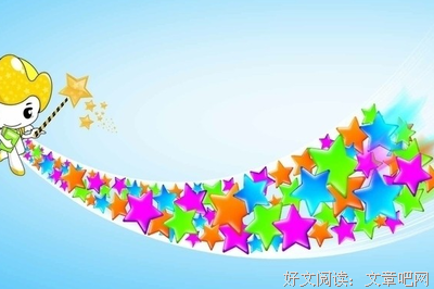 《这是你的星星，请签收》的读后感10篇