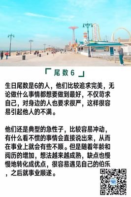 你的生日尾数是多少，就有多少钱！