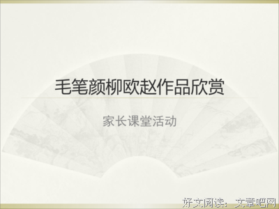 描写颜柳的语句摘抄