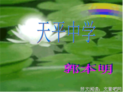 实大格言警句