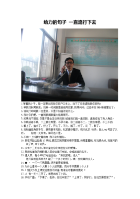 后母的句子