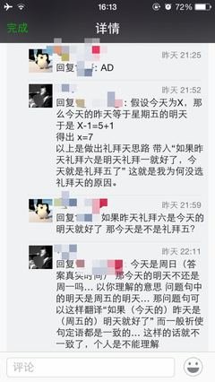 有关昨日告学来好的句子