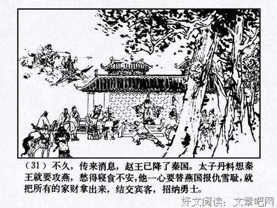 荆轲刺琴经典的句子