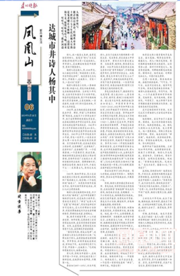 闲言杂语