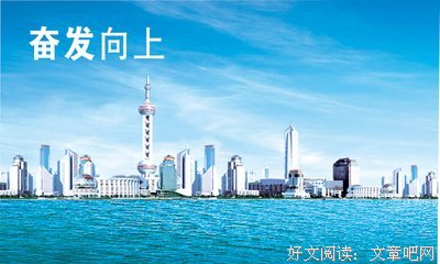 《奋》的句子