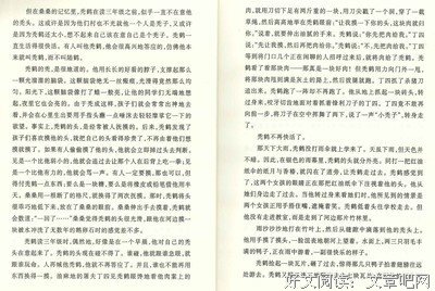草经典的句子