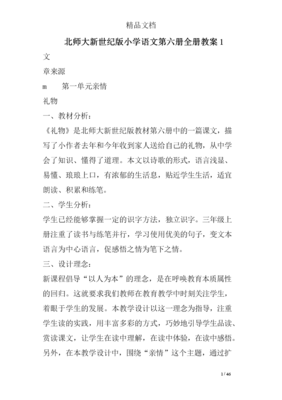 情为别大却起物？优美的句子