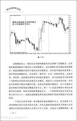 高胜算决策的读后感10篇