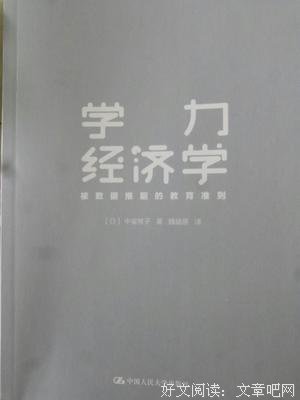 《原因与结果的经济学》读后感10篇