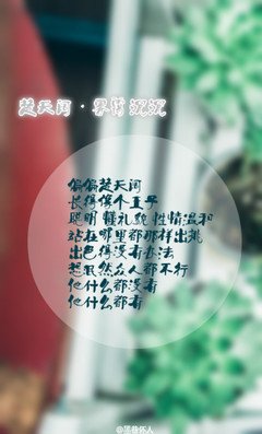关于楚天阔的唯美语录