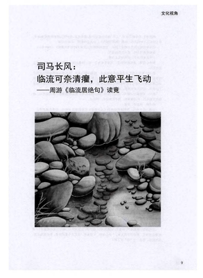 描写清癯的经典句子