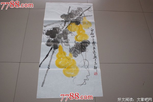 关于子迟的语句