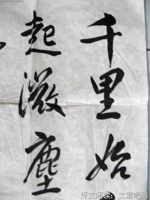 关于七老八十的座右铭