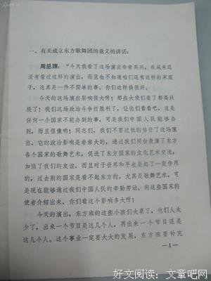 歌舞升平的语句摘抄_关于歌舞升平的语句