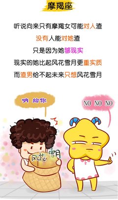 如何辨别摩羯座渣男