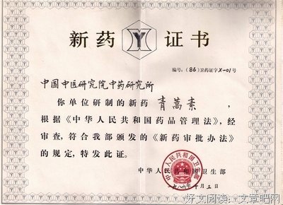 89岁，历经190次失败，她青蒿一握，让我们懂得了何为中国的脊梁