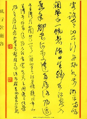 诗次