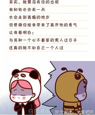 原配写给小三的一封信