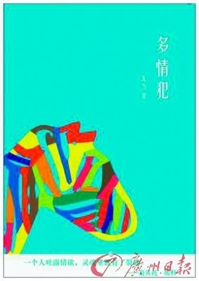 婚外情和真正的孤独