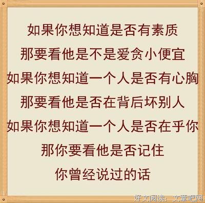 男人看鞋子，女人看走姿，24句话教你如何识人