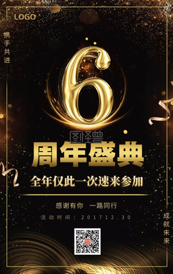 感恩有你，继续前行！