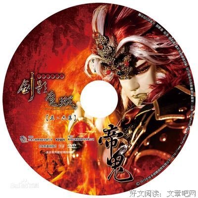 最全的《天地风云录之剑影魔踪》经典语句