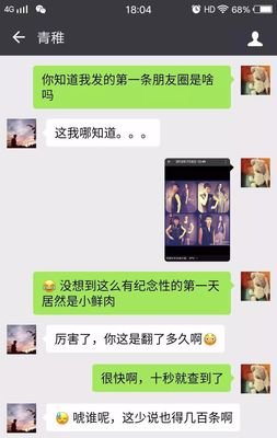 “两个人合不合适，看朋友圈就知道了”